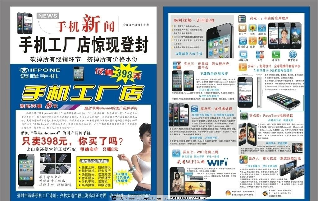 手機工廠店圖片