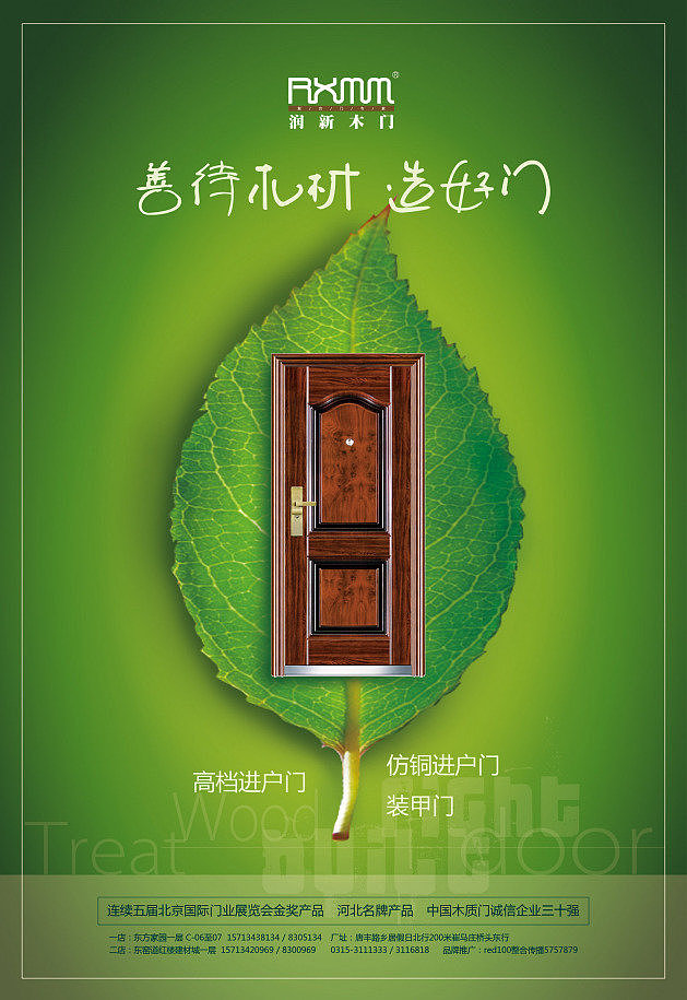 時光交錯 久遠(yuǎn)雜志廣告設(shè)計的魅力與啟示