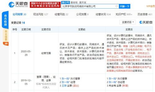 字節(jié)跳動(dòng)公司經(jīng)營(yíng)范圍擴(kuò)張，或加速布局線上硬件產(chǎn)品銷售